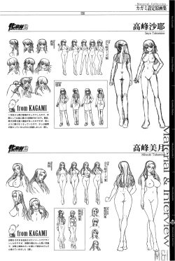 Page 249 of КАРТИНА Kagami X Bishop Art Works