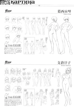 Page 252 of КАРТИНА Kagami X Bishop Art Works