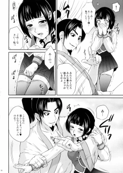 Page 15 of Daikyou Love
