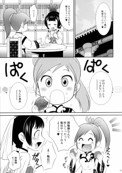 Page 38 of Daikyou Love