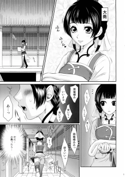 Page 4 of Daikyou Love