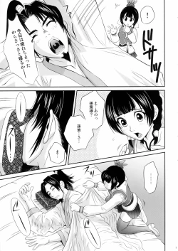 Page 6 of Daikyou Love