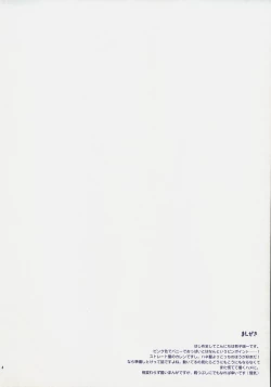 Page 3 of ROYAL CLUB