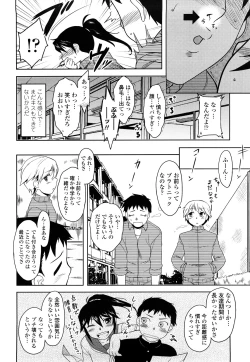 Page 106 of Shinryaku Teki Renai Shugi - Aggressive Love Ism