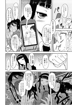 Page 122 of Shinryaku Teki Renai Shugi - Aggressive Love Ism
