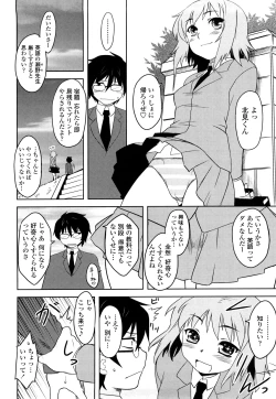 Page 12 of Shinryaku Teki Renai Shugi - Aggressive Love Ism