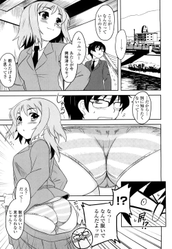 Page 13 of Shinryaku Teki Renai Shugi - Aggressive Love Ism
