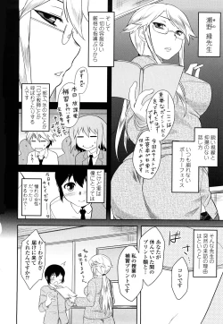Page 142 of Shinryaku Teki Renai Shugi - Aggressive Love Ism