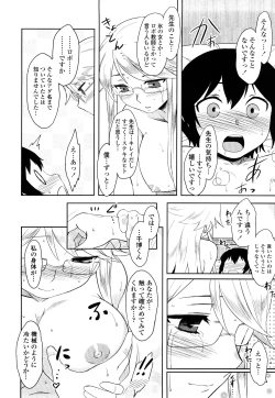 Page 154 of Shinryaku Teki Renai Shugi - Aggressive Love Ism