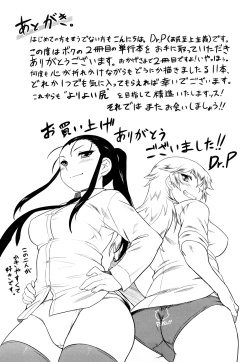 Page 199 of Shinryaku Teki Renai Shugi - Aggressive Love Ism