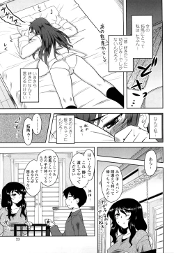 Page 27 of Shinryaku Teki Renai Shugi - Aggressive Love Ism