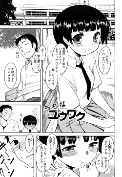 Page 41 of Shinryaku Teki Renai Shugi - Aggressive Love Ism