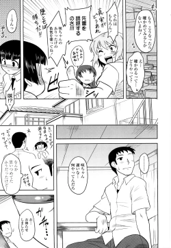 Page 45 of Shinryaku Teki Renai Shugi - Aggressive Love Ism