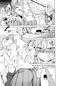 Page 81 of Shinryaku Teki Renai Shugi - Aggressive Love Ism