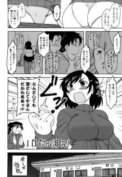 Page 90 of Shinryaku Teki Renai Shugi - Aggressive Love Ism