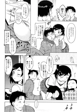 Page 92 of Shinryaku Teki Renai Shugi - Aggressive Love Ism