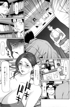 Page 139 of Etsuraku no Tobira - The Door of Sexual Pleasure
