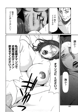 Page 166 of Etsuraku no Tobira - The Door of Sexual Pleasure