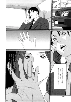 Page 192 of Etsuraku no Tobira - The Door of Sexual Pleasure