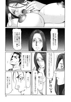 Page 19 of Etsuraku no Tobira - The Door of Sexual Pleasure