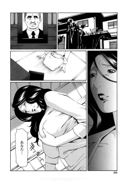 Page 204 of Etsuraku no Tobira - The Door of Sexual Pleasure