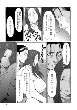 Page 25 of Etsuraku no Tobira - The Door of Sexual Pleasure