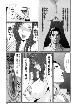 Page 29 of Etsuraku no Tobira - The Door of Sexual Pleasure