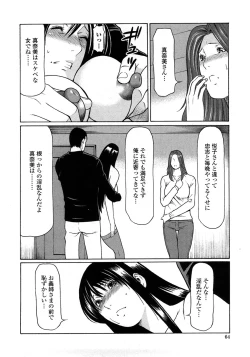 Page 62 of Etsuraku no Tobira - The Door of Sexual Pleasure