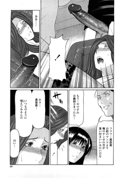 Page 67 of Etsuraku no Tobira - The Door of Sexual Pleasure