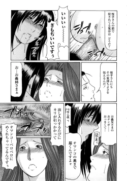 Page 71 of Etsuraku no Tobira - The Door of Sexual Pleasure