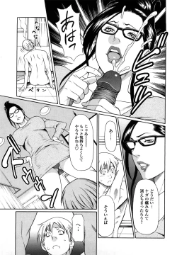 Page 163 of Kindan no HahaImmorality Love-Hole