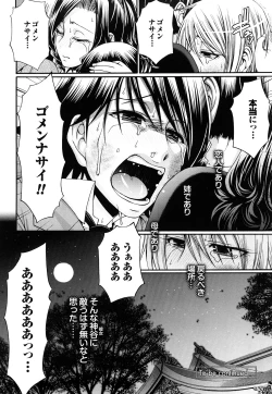 Page 148 of Candy House