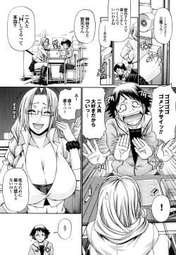 Page 91 of Candy House