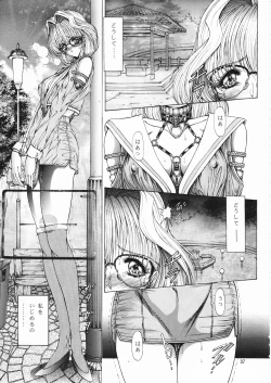 Page 37 of geneikan ex version α