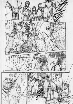 Page 22 of geneikan ex version