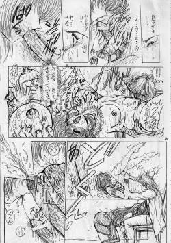 Page 23 of geneikan ex version