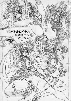 Page 36 of geneikan ex version