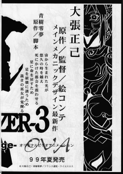 Page 44 of geneikan ex version