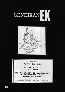 Page 46 of geneikan ex version