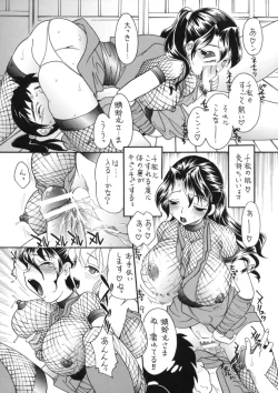 Page 8 of Kunoichi Gahou 2