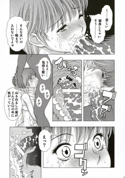 Page 13 of Dream Girl