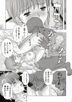 Page 17 of Dream Girl