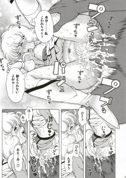 Page 33 of Dream Girl