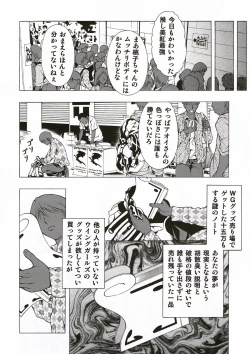 Page 6 of Dream Girl