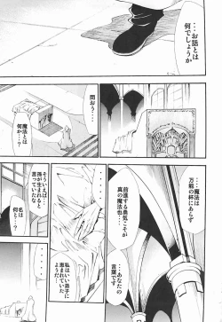 Page 4 of Negimaru! 5