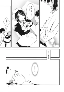 Page 14 of Umineko sono higurashi