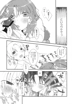 Page 18 of Umineko sono higurashi