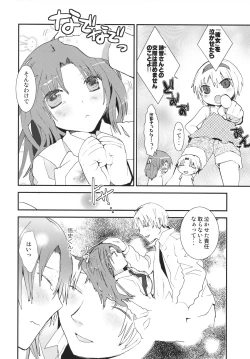 Page 21 of Umineko sono higurashi