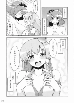 Page 22 of Kami-sama to Issho! Happy every day!