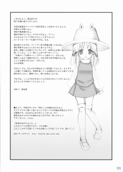 Page 32 of Kami-sama to Issho! Happy every day!